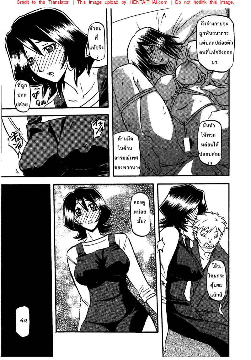 ขาดเธอ ฉันอยู่ไม่ได้ (C79) [Sankaku Apron] -10