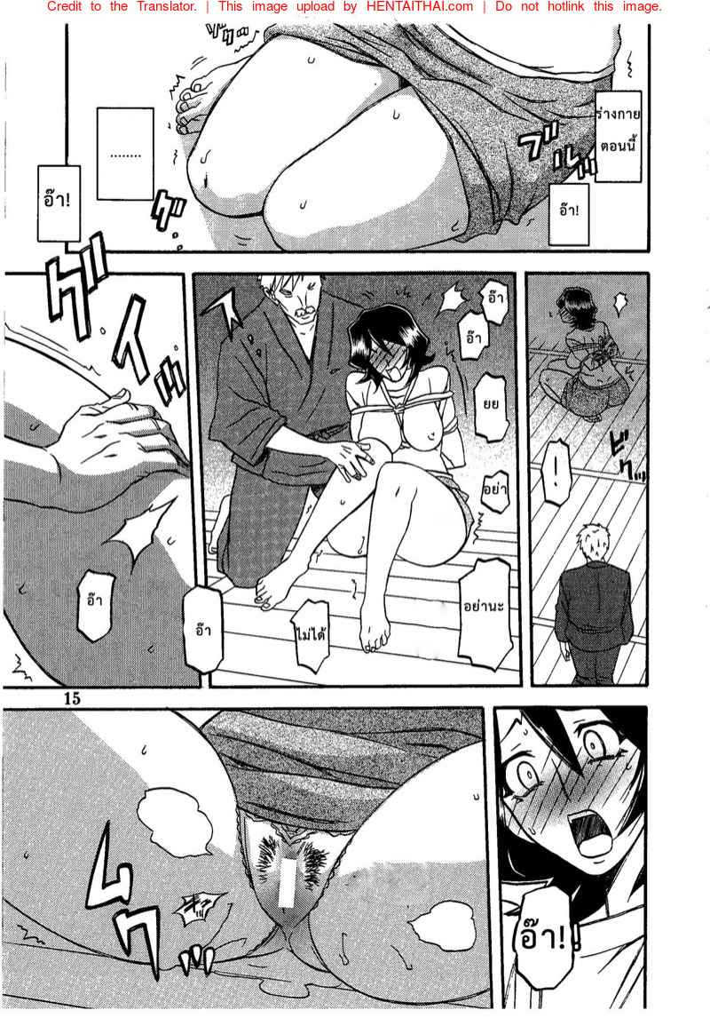 ขาดเธอ ฉันอยู่ไม่ได้ (C79) [Sankaku Apron] -14