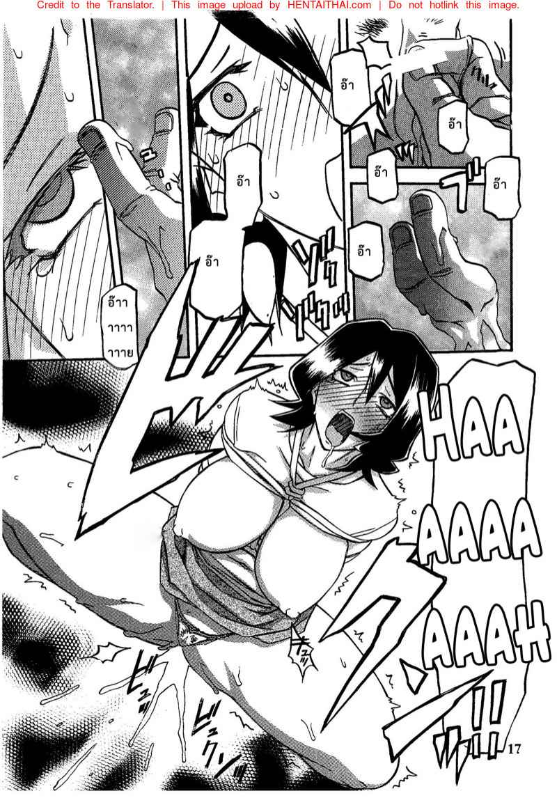 ขาดเธอ ฉันอยู่ไม่ได้ (C79) [Sankaku Apron] -16
