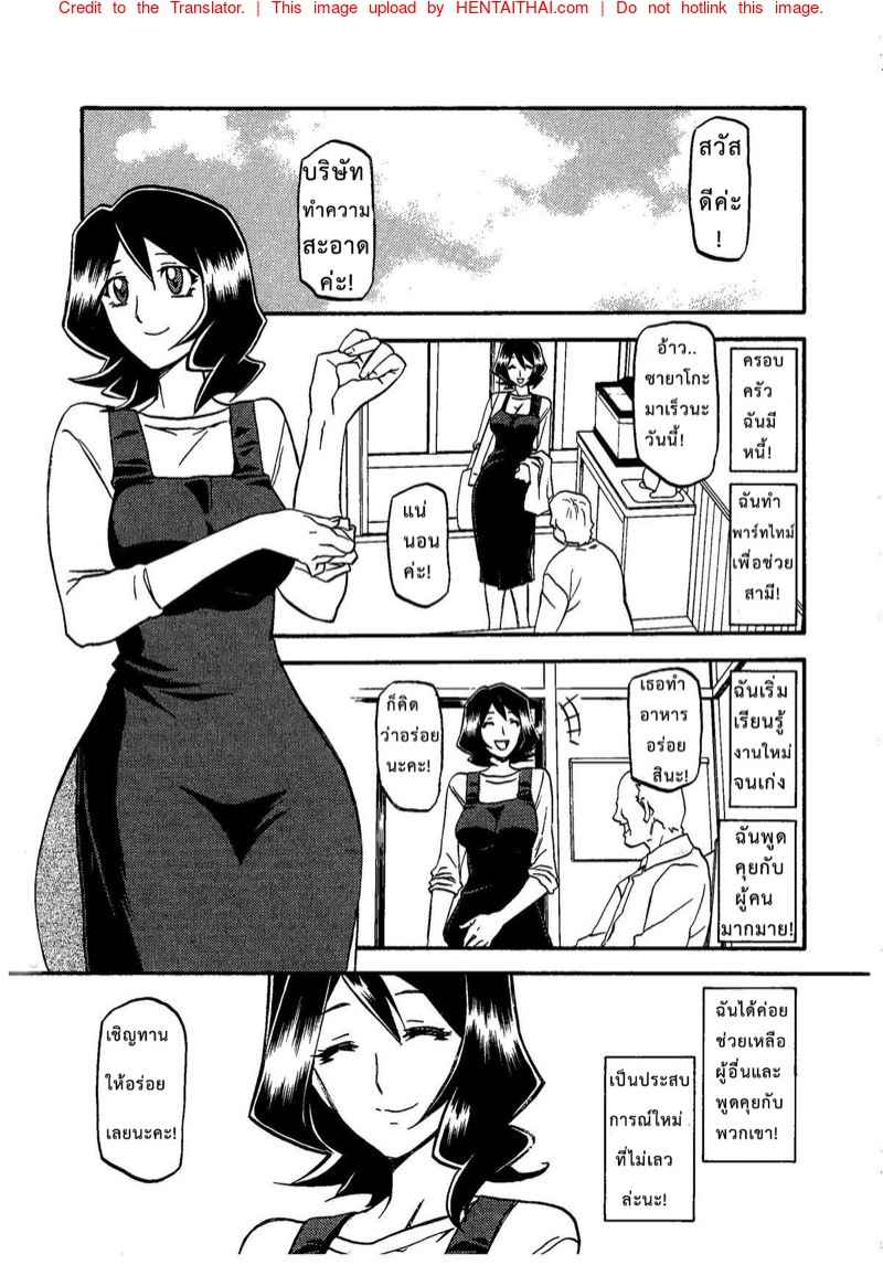 ขาดเธอ ฉันอยู่ไม่ได้ (C79) [Sankaku Apron] -2