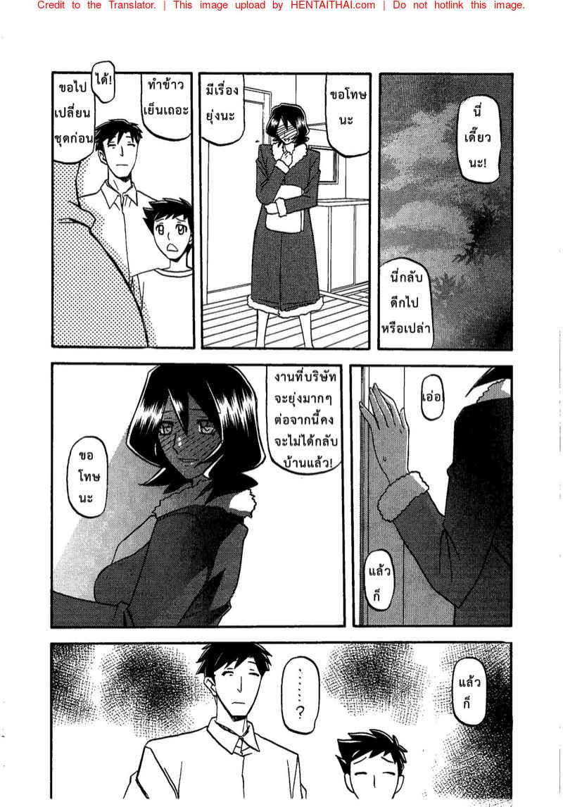 ขาดเธอ ฉันอยู่ไม่ได้ (C79) [Sankaku Apron] -29