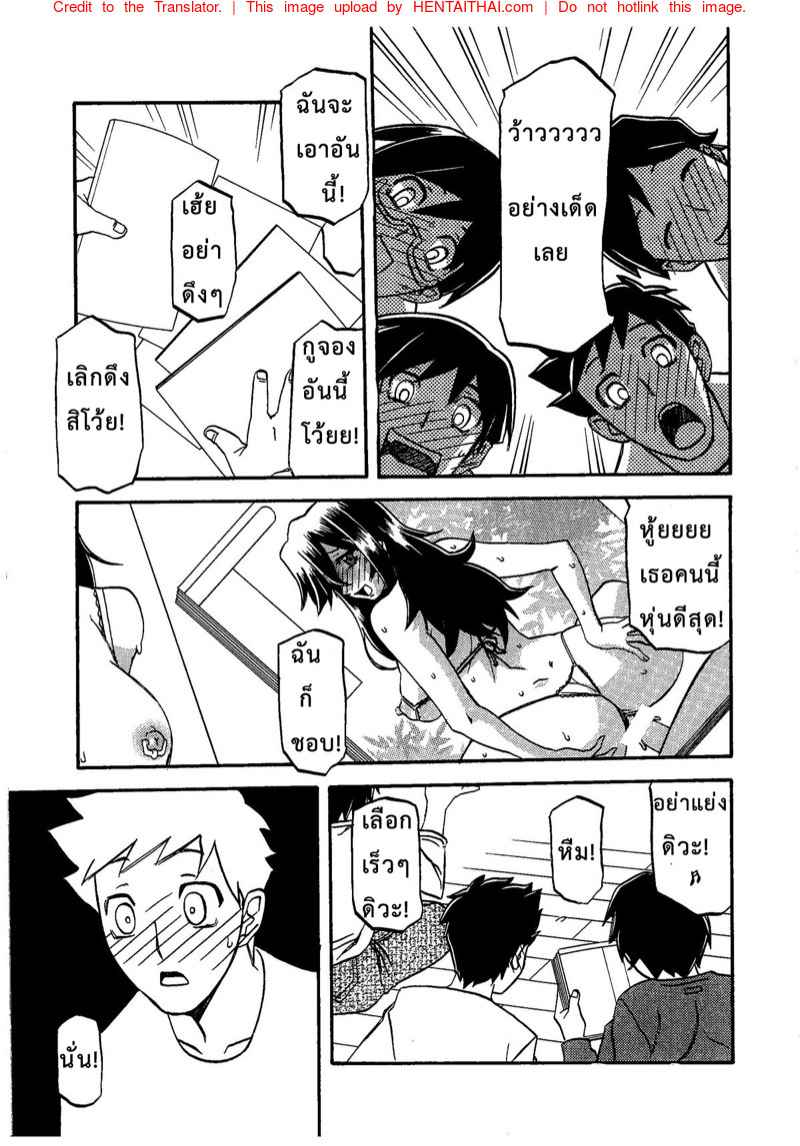 ขาดเธอ ฉันอยู่ไม่ได้ (C79) [Sankaku Apron] -34