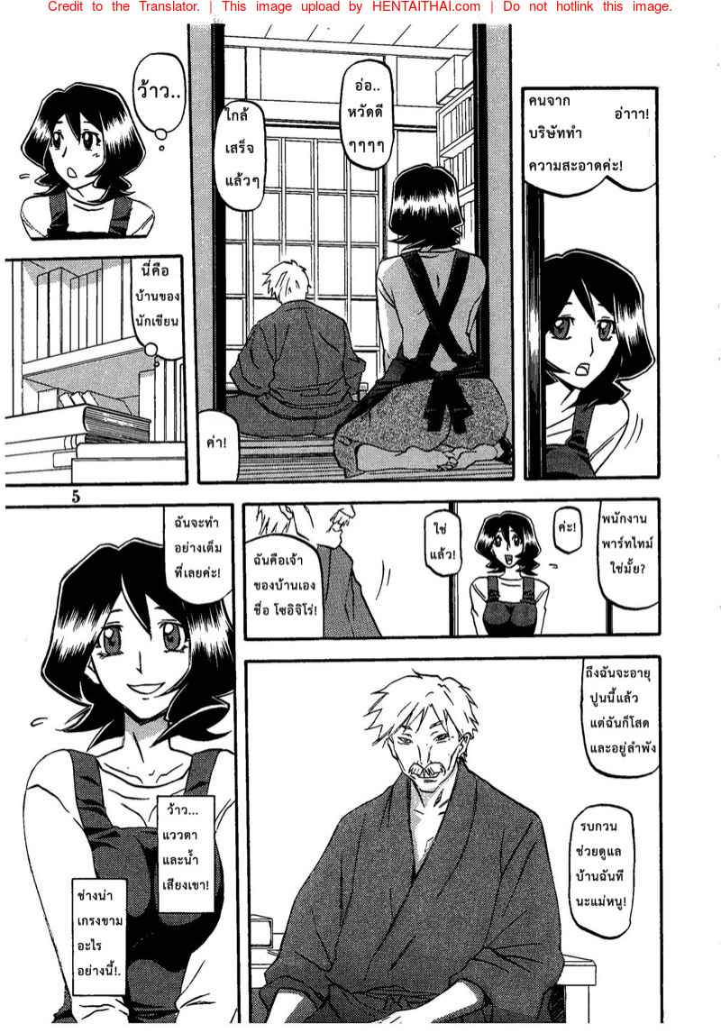 ขาดเธอ ฉันอยู่ไม่ได้ (C79) [Sankaku Apron] -4