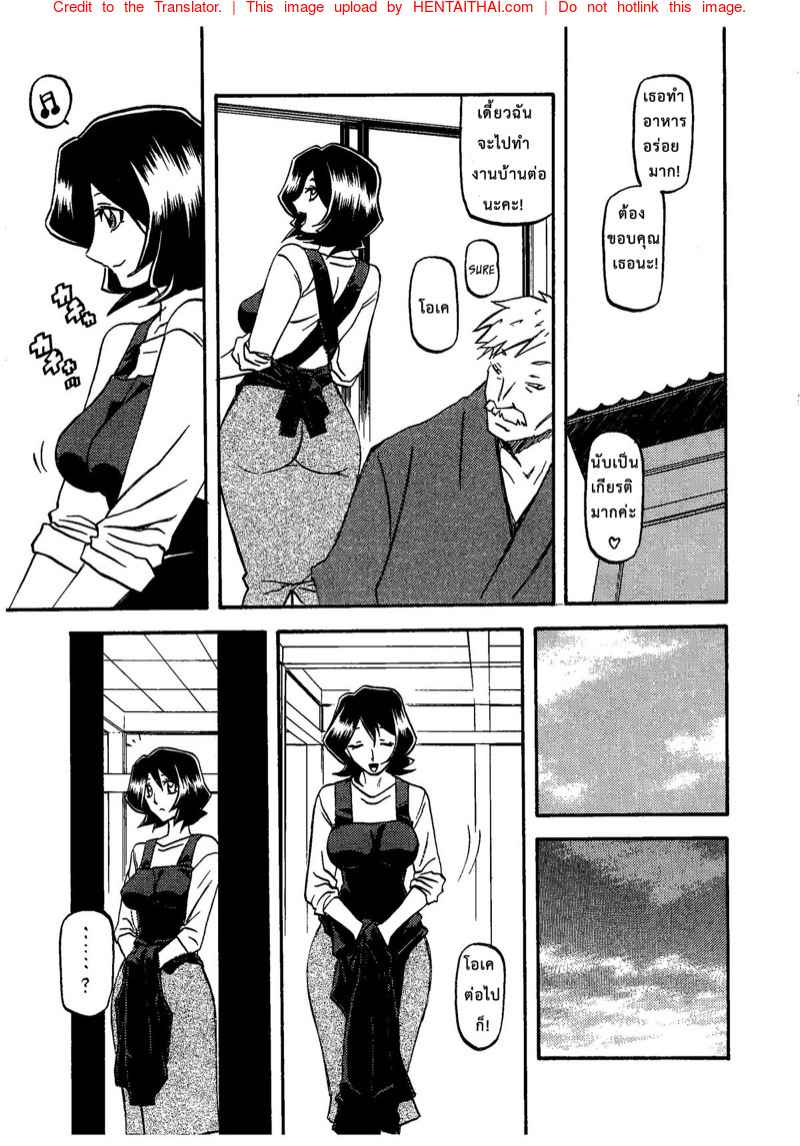 ขาดเธอ ฉันอยู่ไม่ได้ (C79) [Sankaku Apron] -6