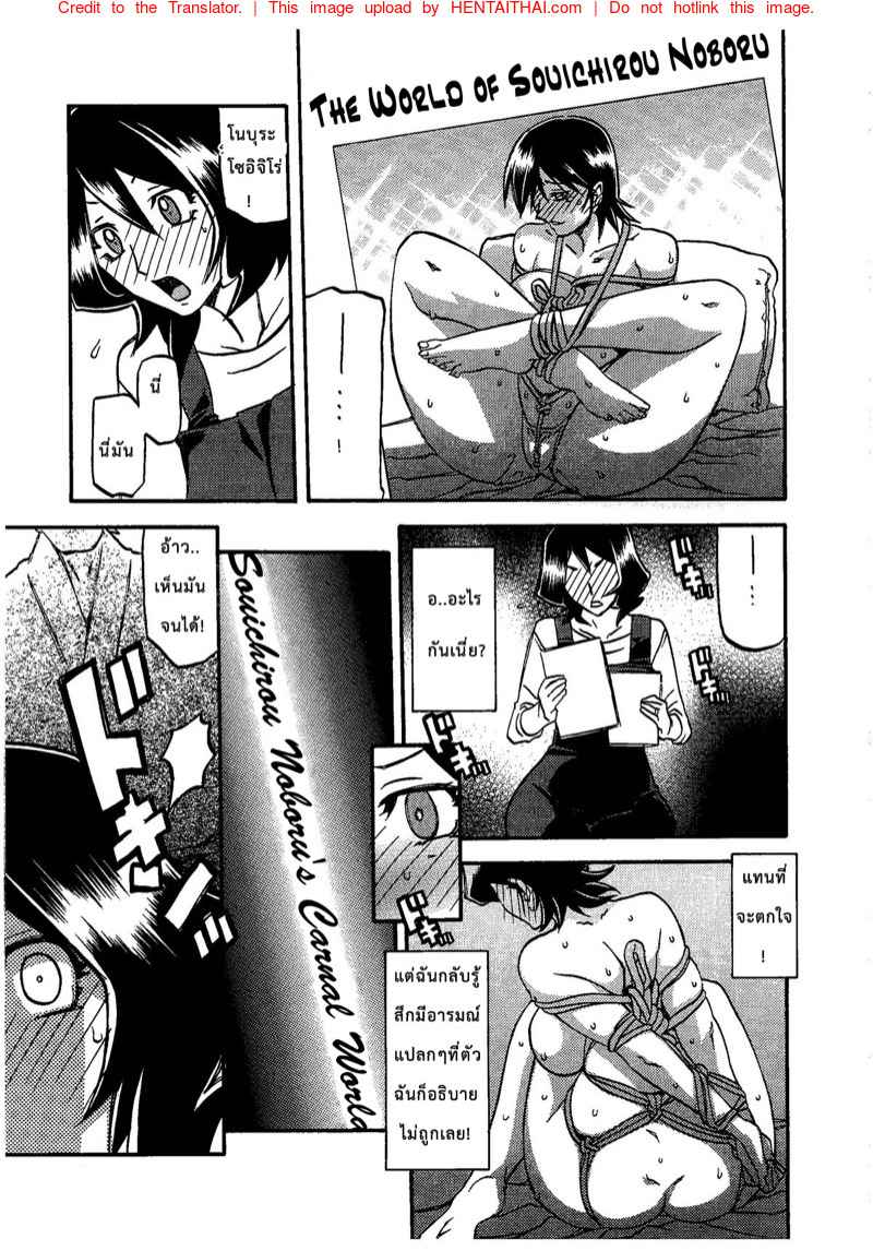 ขาดเธอ ฉันอยู่ไม่ได้ (C79) [Sankaku Apron] -8