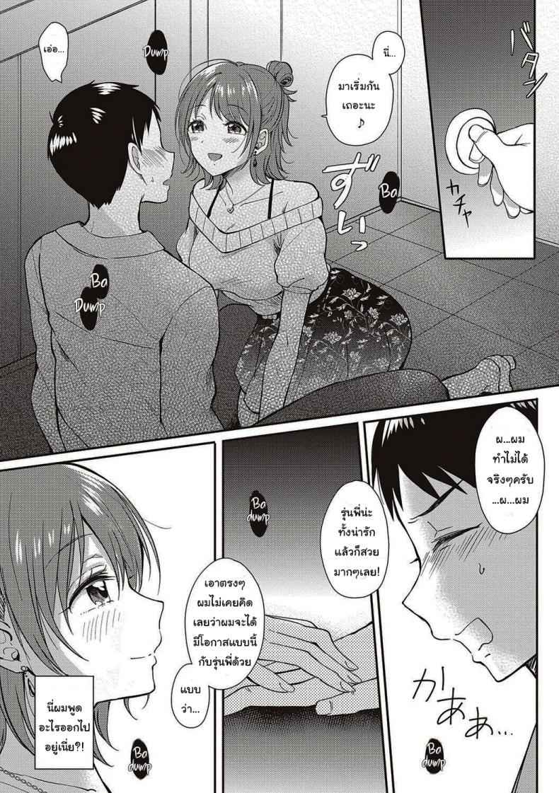 ครั้งแรกกับรุ่นฟี่นานะ07