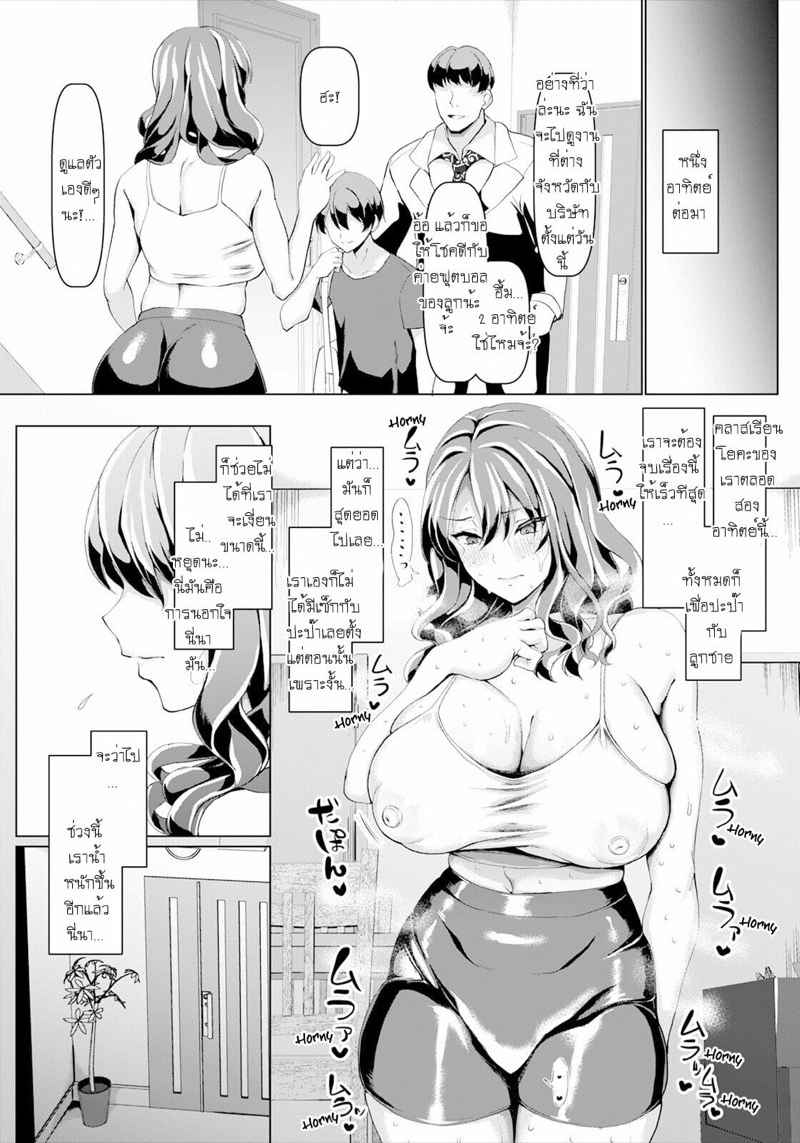 ครูฝึกแซ่บ มัดใจ [Chin] Lewd Fitness Training 15