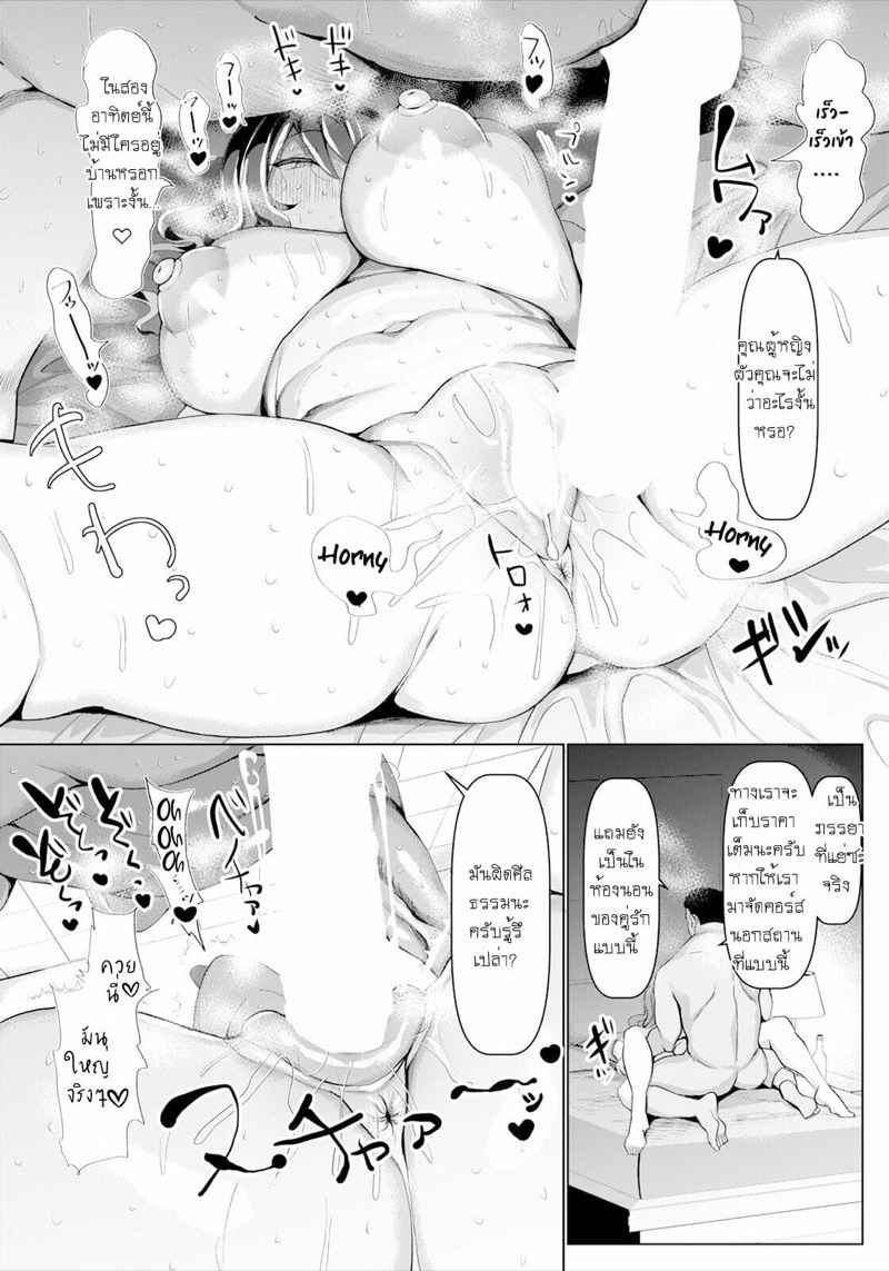 ครูฝึกแซ่บ มัดใจ [Chin] Lewd Fitness Training 16