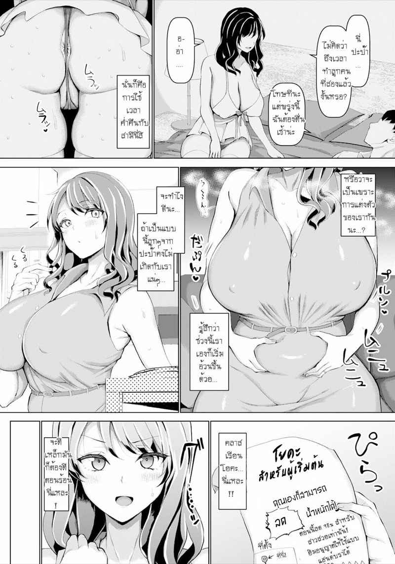 ครูฝึกแซ่บ มัดใจ [Chin] Lewd Fitness Training 3