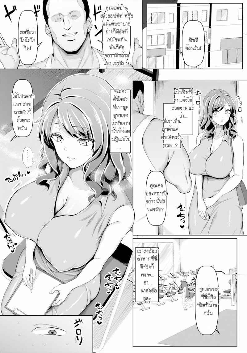 ครูฝึกแซ่บ มัดใจ [Chin] Lewd Fitness Training 4