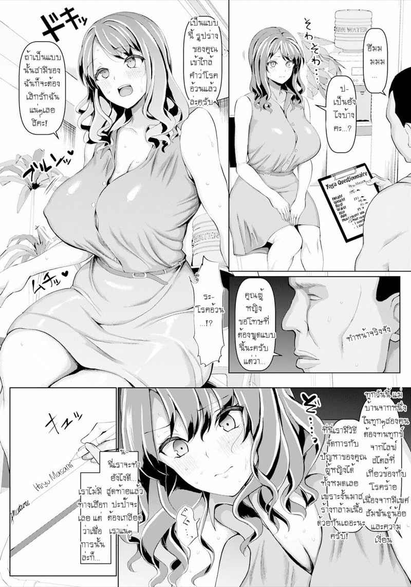ครูฝึกแซ่บ มัดใจ [Chin] Lewd Fitness Training 5