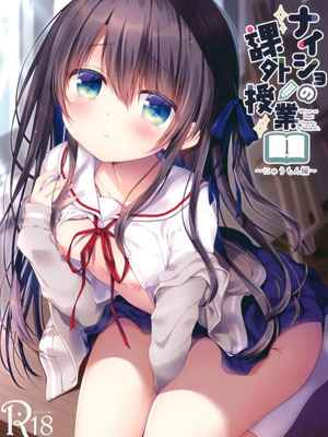 ความรักลับๆ ของอาจารย์หนุ่มสุดฮอต (C97) [Watakubi (Sasai Saji)] 1 (1)