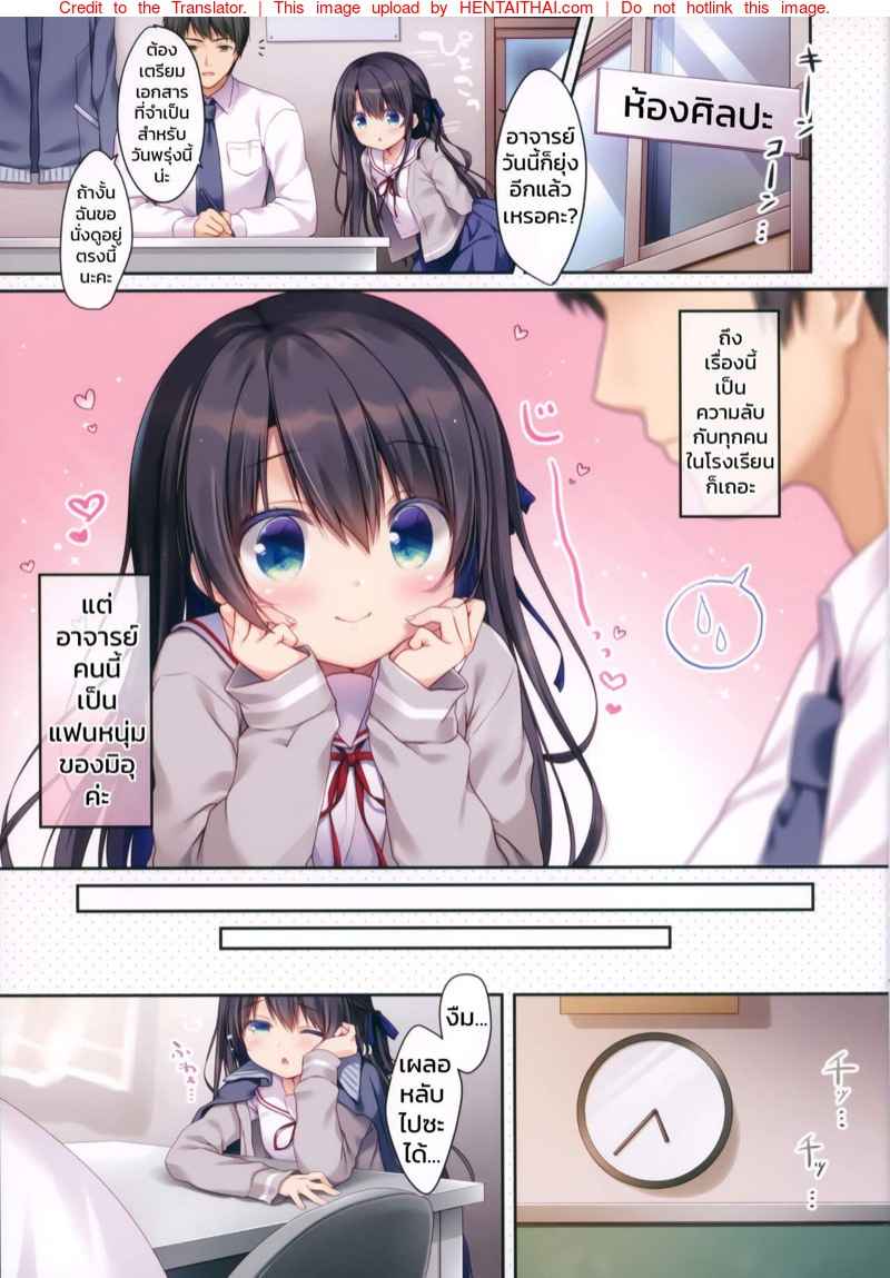 ความรักลับๆ ของอาจารย์หนุ่มสุดฮอต (C97) [Watakubi (Sasai Saji)] 2