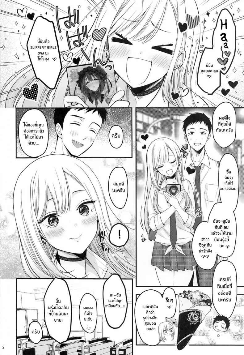 ความรู้สึกของสองเรา (C100) [Yukisizuku (Naganeko)] Gojou kun 03
