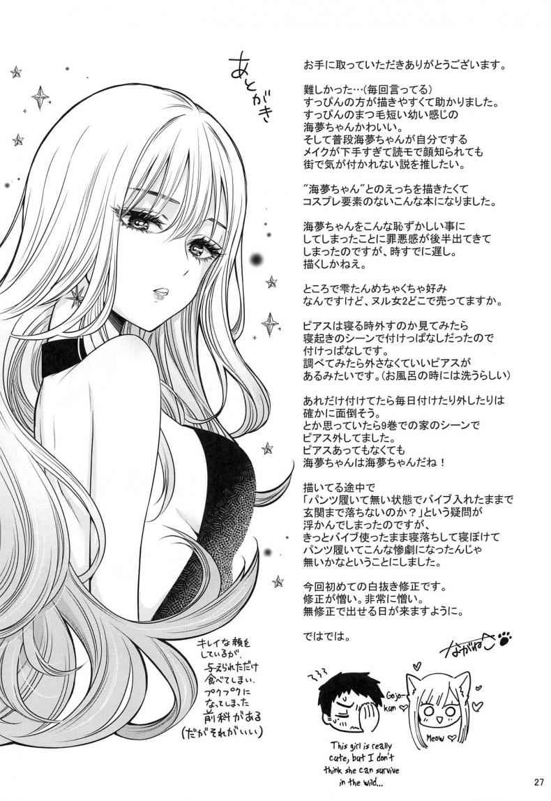 ความรู้สึกของสองเรา (C100) [Yukisizuku (Naganeko)] Gojou kun 28