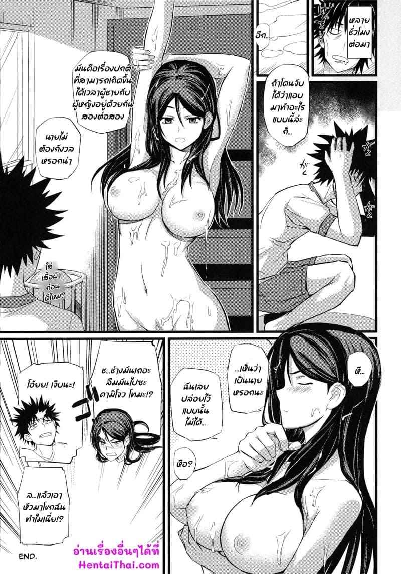 ความลับของเราสองคน21 (1)