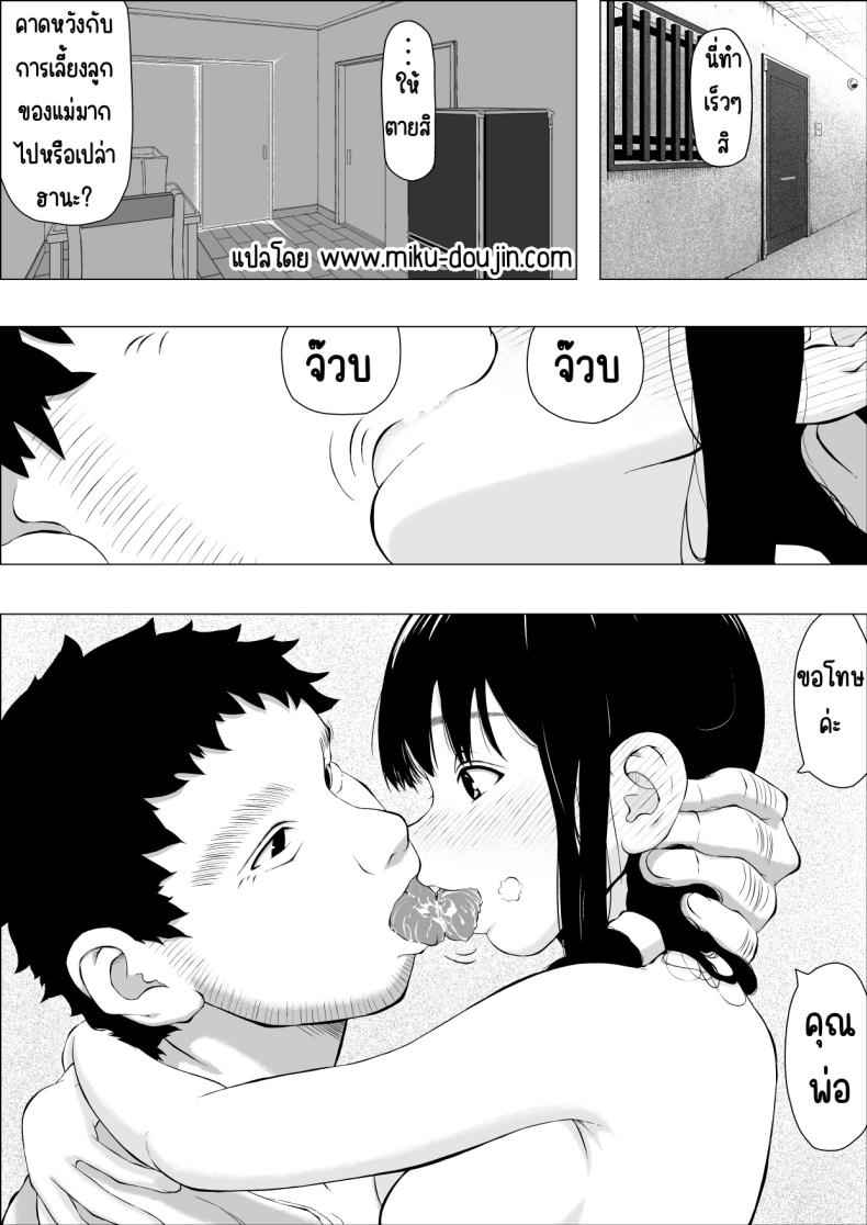 ความสุขของครอบครัวคาซาคาวะ [Sanzan (Yamanabu)] Asakawake no 16