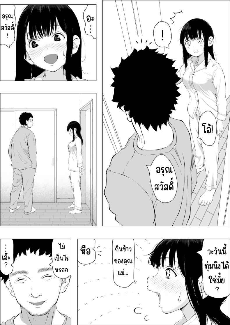 ความสุขของครอบครัวคาซาคาวะ [Sanzan (Yamanabu)] Asakawake no 3