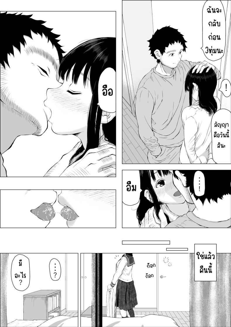 ความสุขของครอบครัวคาซาคาวะ [Sanzan (Yamanabu)] Asakawake no 4