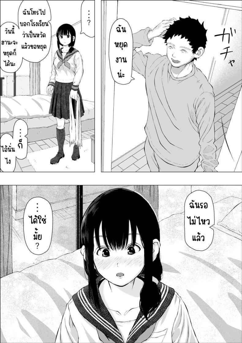 ความสุขของครอบครัวคาซาคาวะ [Sanzan (Yamanabu)] Asakawake no 5
