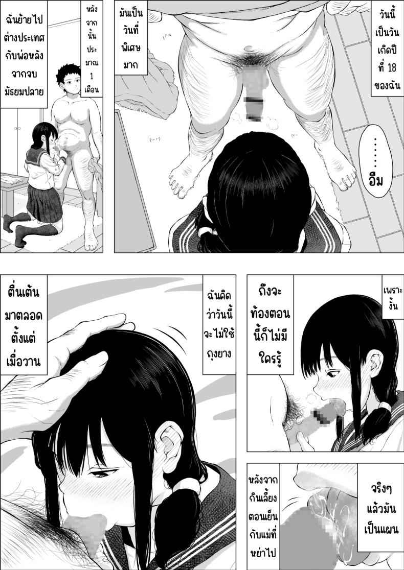 ความสุขของครอบครัวคาซาคาวะ [Sanzan (Yamanabu)] Asakawake no 6