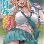 คอสเพลย์เสน่ห์หา (C100) [Mix Fry (Takurou)] Marin Cos Ecchi 1 (1)