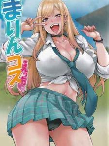 คอสเพลย์เสน่ห์หา (C100) [Mix Fry (Takurou)] Marin Cos Ecchi 1 (1)