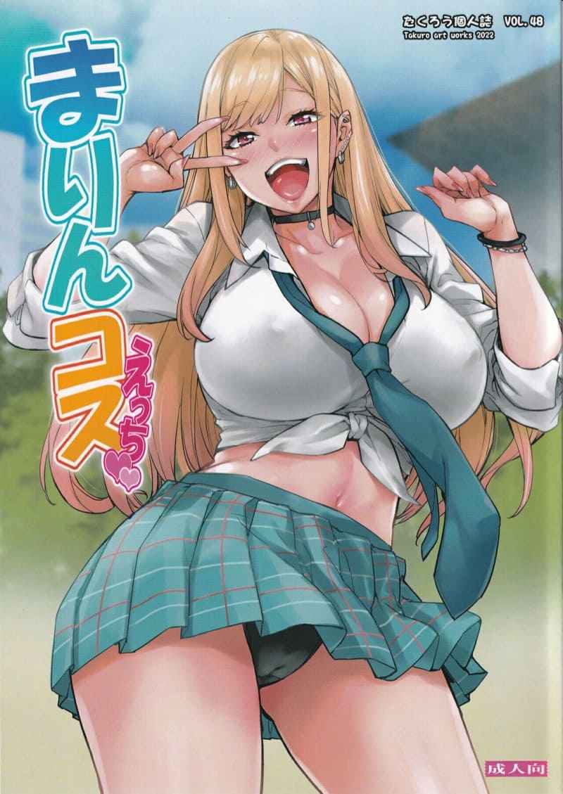 คอสเพลย์เสน่ห์หา (C100) [Mix Fry (Takurou)] Marin Cos Ecchi 1