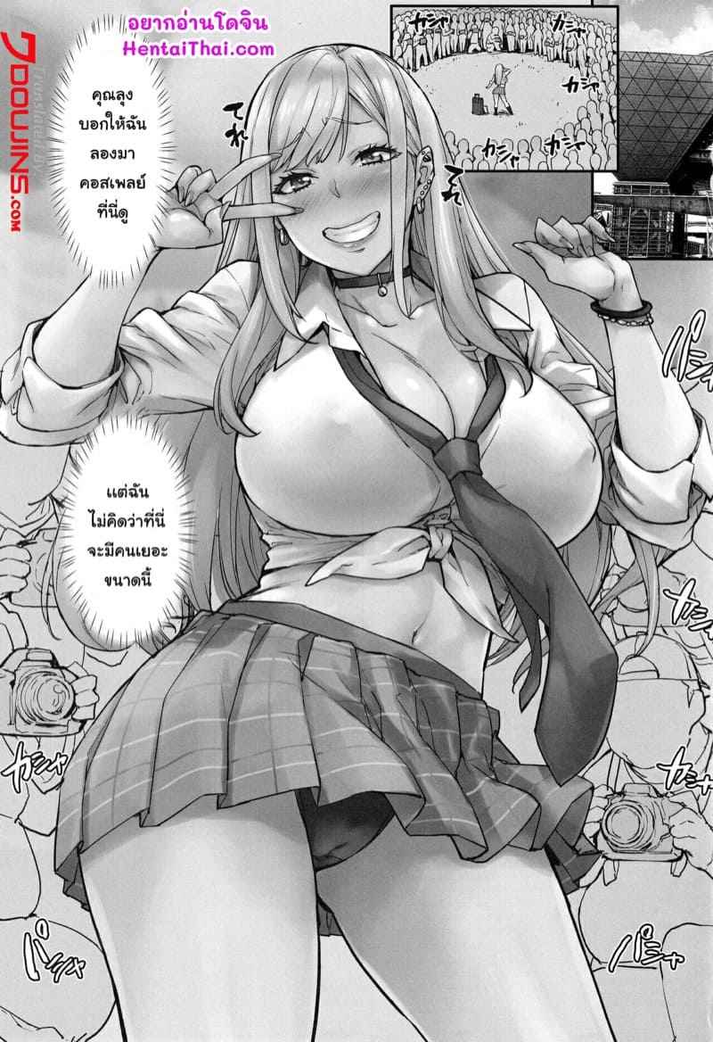 คอสเพลย์เสน่ห์หา (C100) [Mix Fry (Takurou)] Marin Cos Ecchi 2