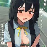 คำร้องขอจากแฟนคลับ (Bokura no) [TATAHOT] 1 (1)