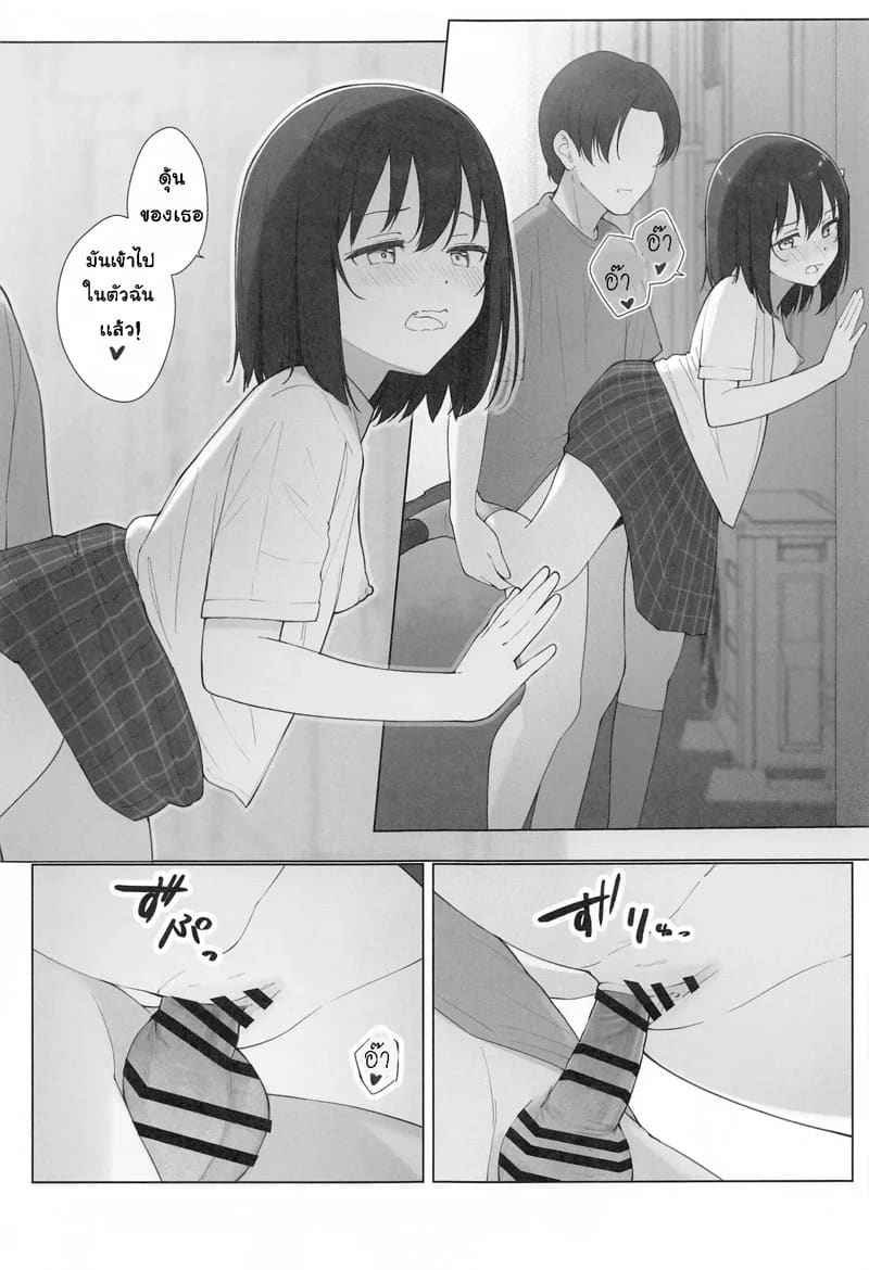คำร้องขอจากแฟนคลับ (Bokura no) [TATAHOT] 10