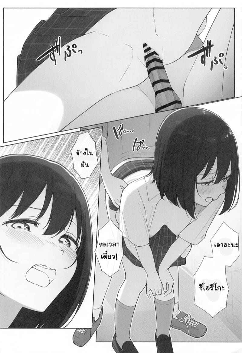 คำร้องขอจากแฟนคลับ (Bokura no) [TATAHOT] 11
