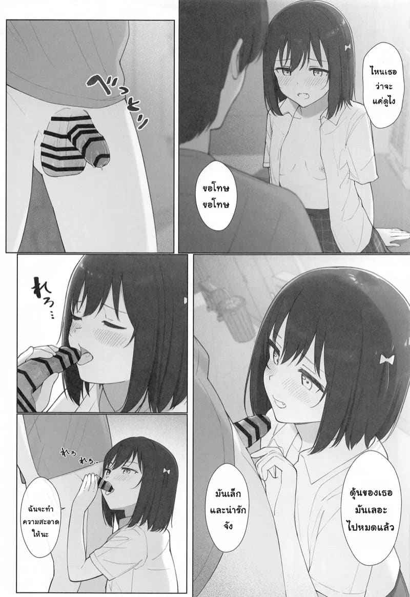 คำร้องขอจากแฟนคลับ (Bokura no) [TATAHOT] 14