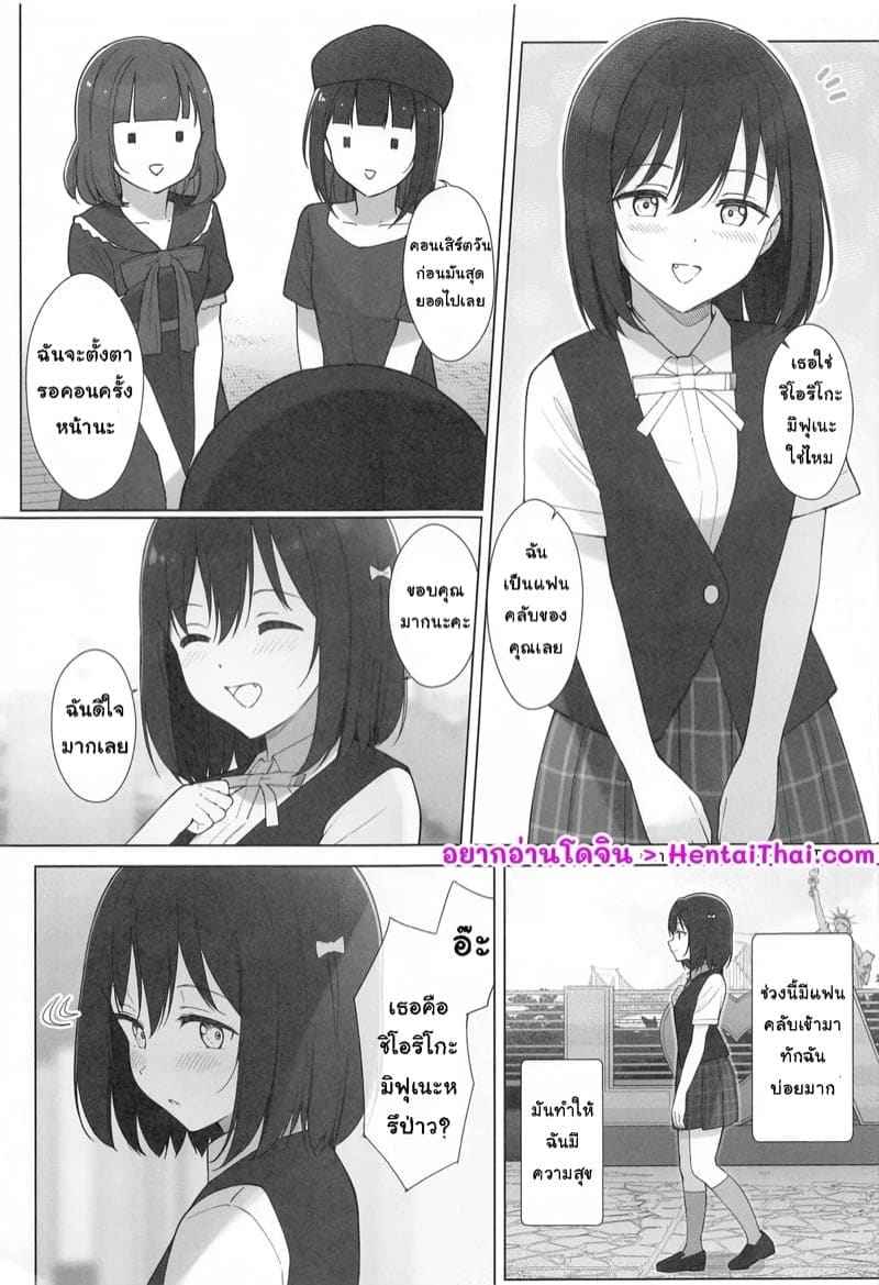 คำร้องขอจากแฟนคลับ (Bokura no) [TATAHOT] 2