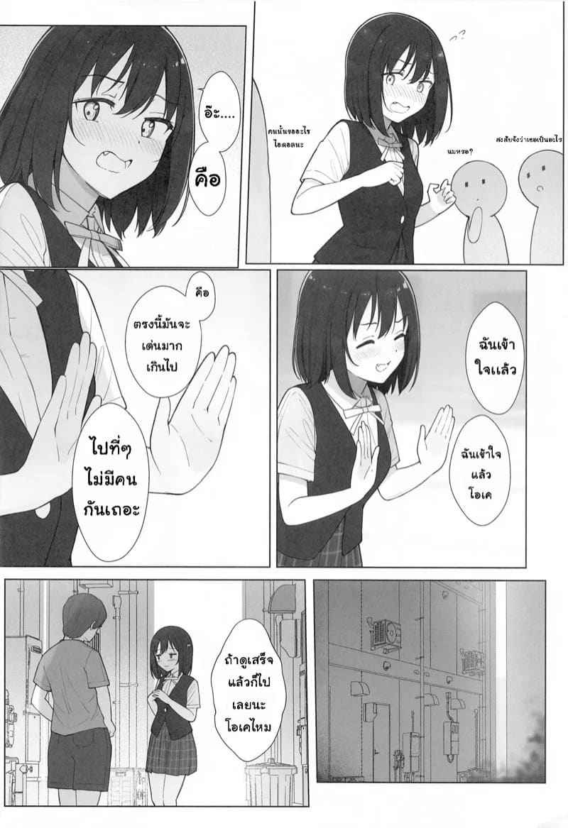 คำร้องขอจากแฟนคลับ (Bokura no) [TATAHOT] 3