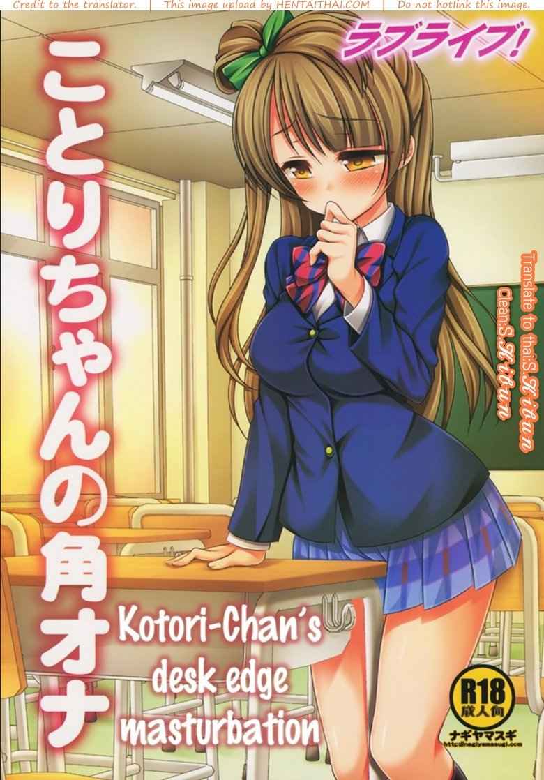 คิดดี ไม่ได้เลย (SC64) [Nagiyamasugi (Nagiyama)] -1