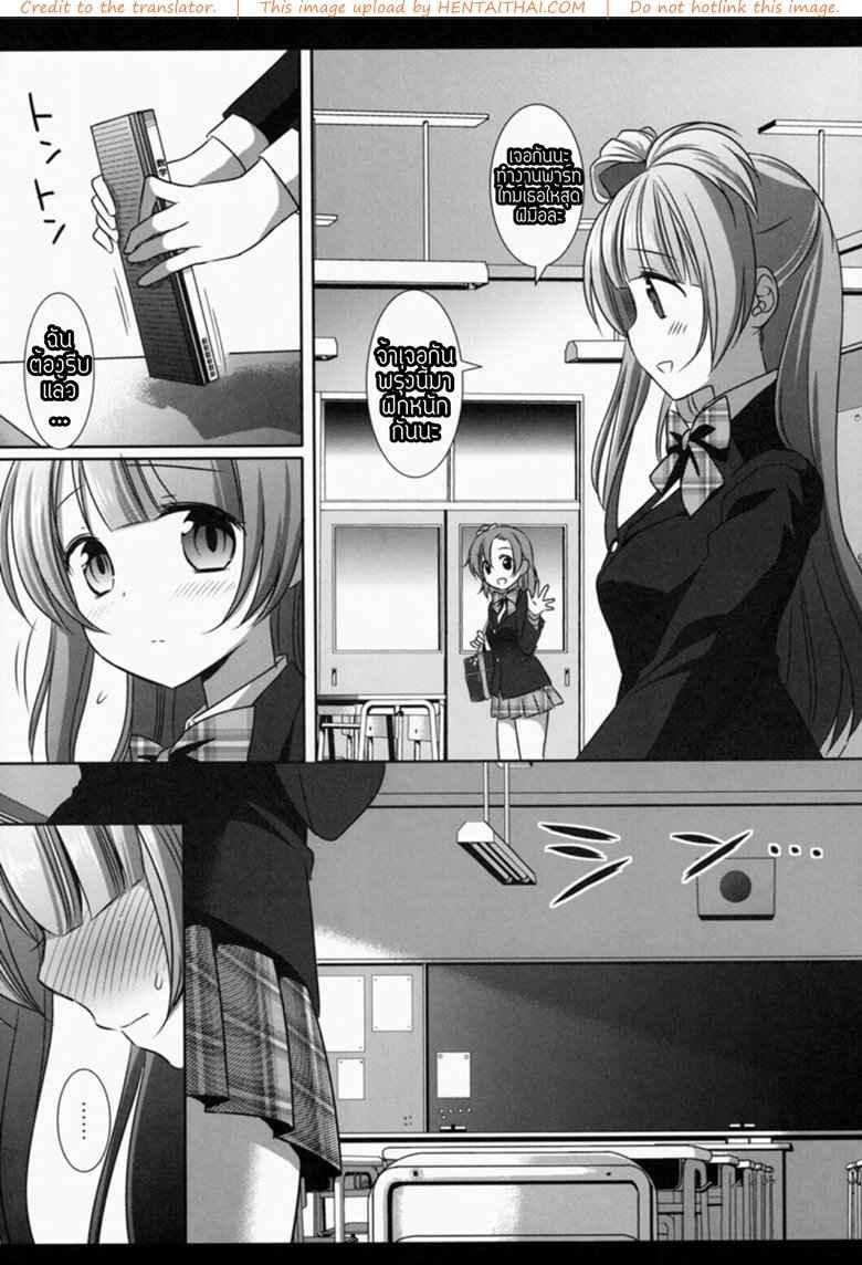 คิดดี ไม่ได้เลย (SC64) [Nagiyamasugi (Nagiyama)] -2