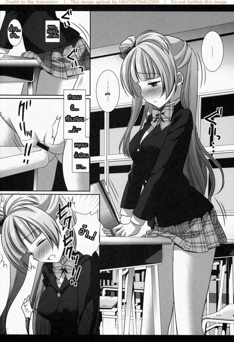 คิดดี ไม่ได้เลย (SC64) [Nagiyamasugi (Nagiyama)] -3