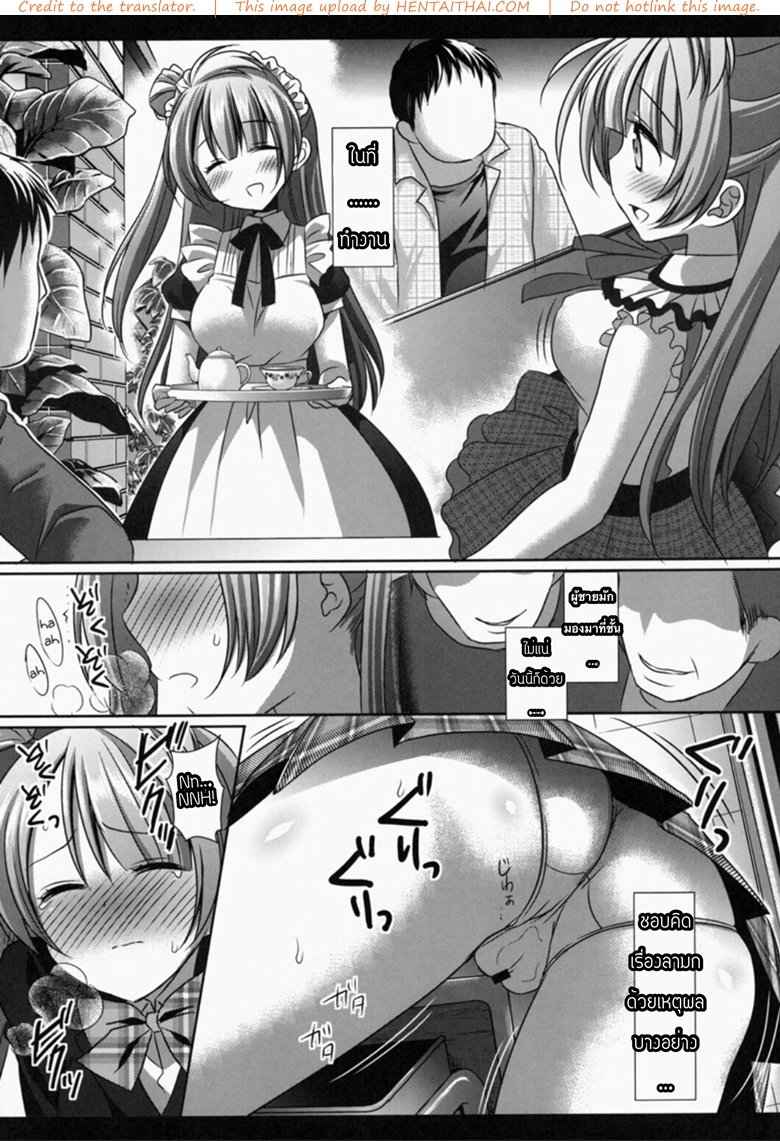คิดดี ไม่ได้เลย (SC64) [Nagiyamasugi (Nagiyama)] -4