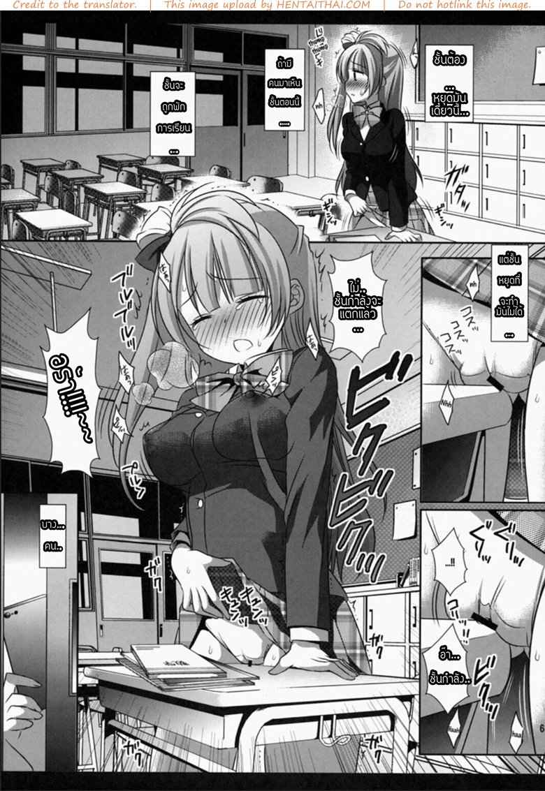 คิดดี ไม่ได้เลย (SC64) [Nagiyamasugi (Nagiyama)] -5
