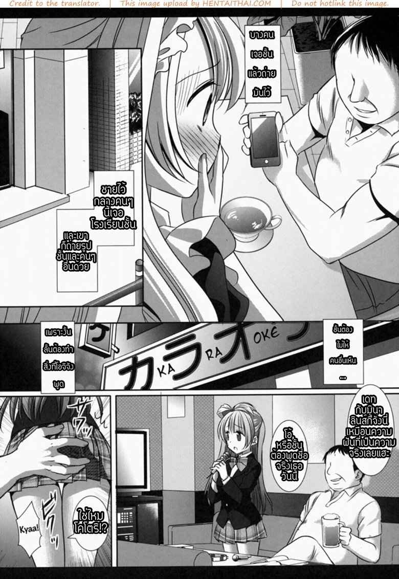 คิดดี ไม่ได้เลย (SC64) [Nagiyamasugi (Nagiyama)] -6