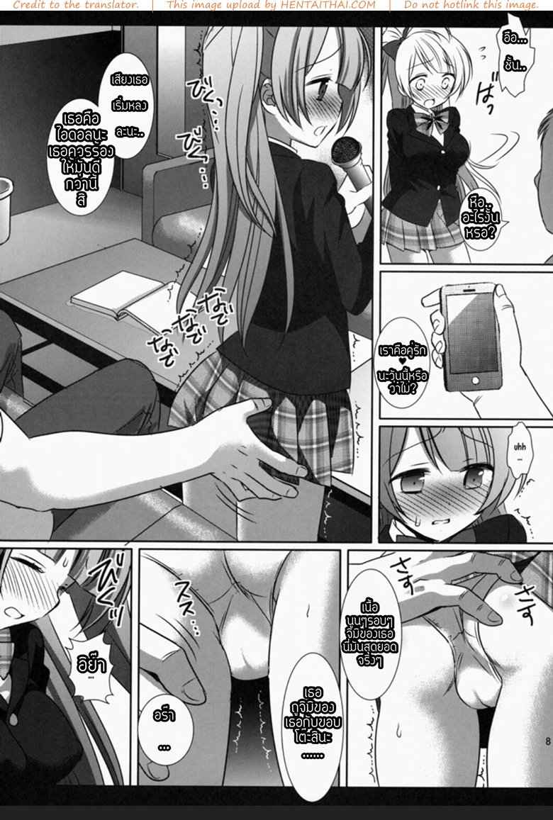 คิดดี ไม่ได้เลย (SC64) [Nagiyamasugi (Nagiyama)] -7