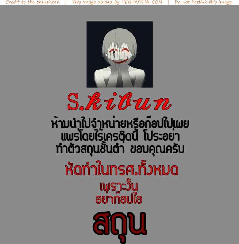 คิดดี ไม่ได้เลย (SC64) [Nagiyamasugi (Nagiyama)] -9