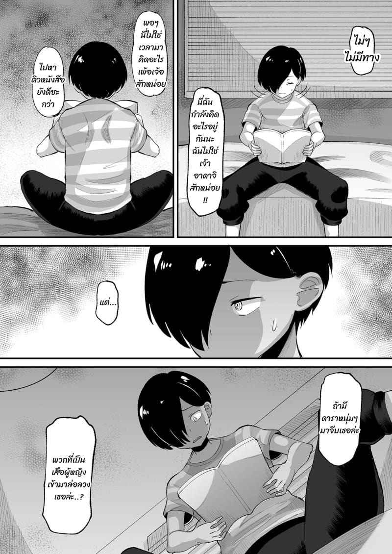 คิดไปเอง หรือคือ เรื่องจริง [AMP ] Would Never Do Something Like That 12