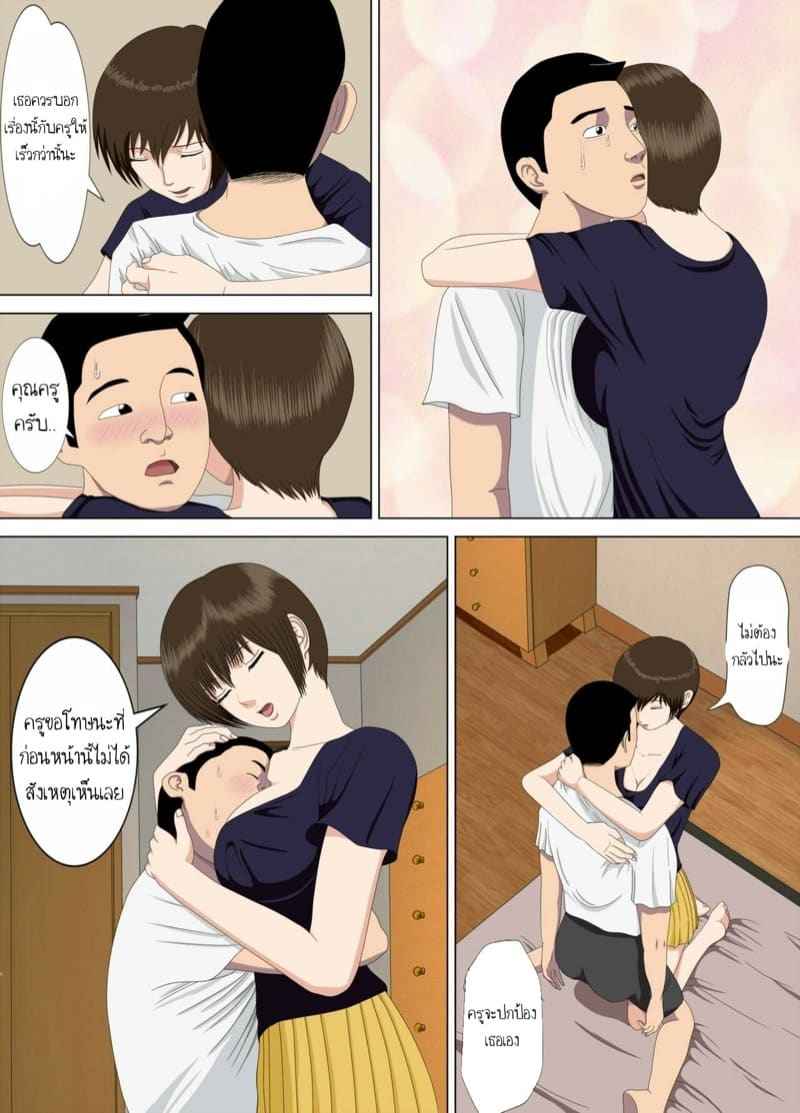 คุณครูของผม 1.1 [Minazuki Mikka] Akumu Boku dake Sensei Part 1.1 10
