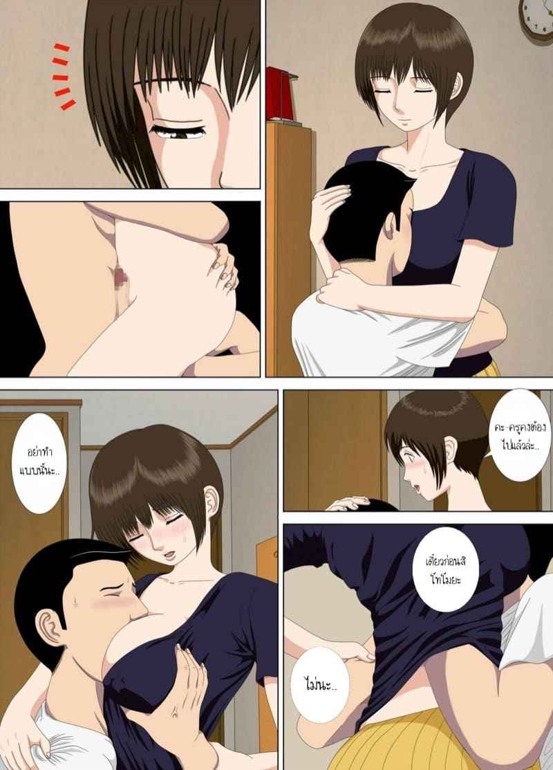 คุณครูของผม 1.1 [Minazuki Mikka] Akumu Boku dake Sensei Part 1.1 11