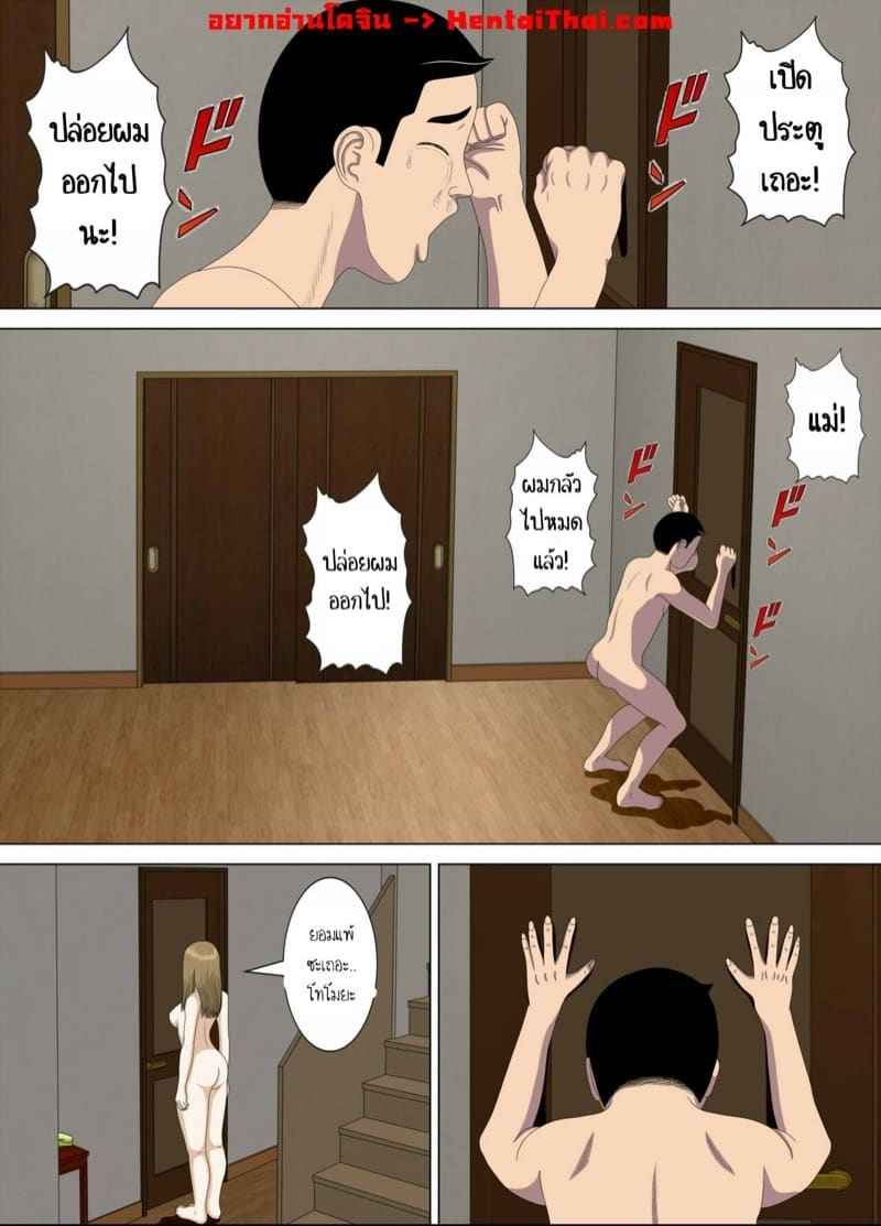 คุณครูของผม 1.1 [Minazuki Mikka] Akumu Boku dake Sensei Part 1.1 2