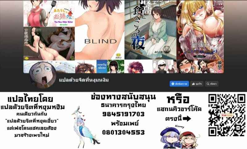คุณครูของผม 1.1 [Minazuki Mikka] Akumu Boku dake Sensei Part 1.1 22