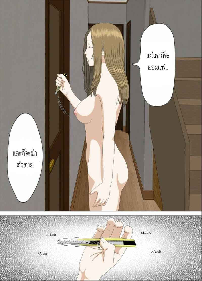 คุณครูของผม 1.1 [Minazuki Mikka] Akumu Boku dake Sensei Part 1.1 3