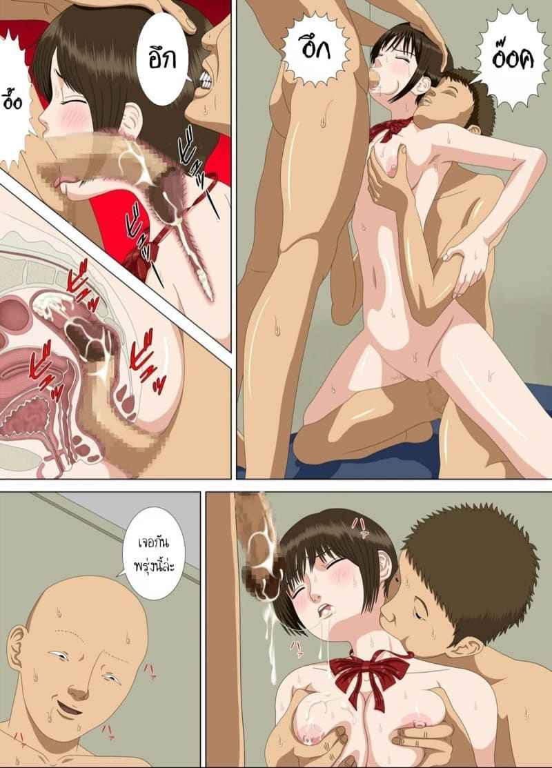 คุณครูของผม 1.2 [Minazuki Mikka] Akumu Boku dake Sensei Part 1.2 12